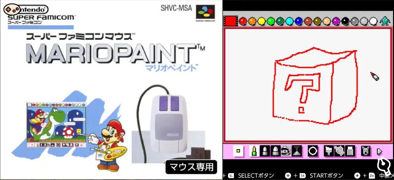 マリオペイントのゲーム画面