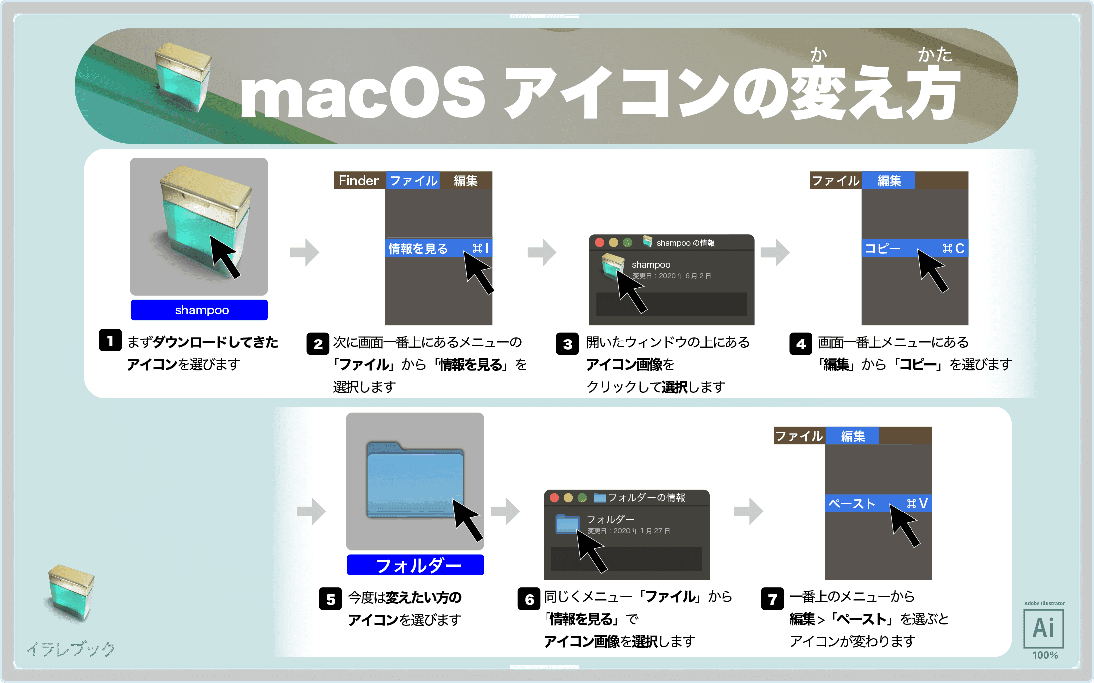 シャンプーアイコンダウンロード