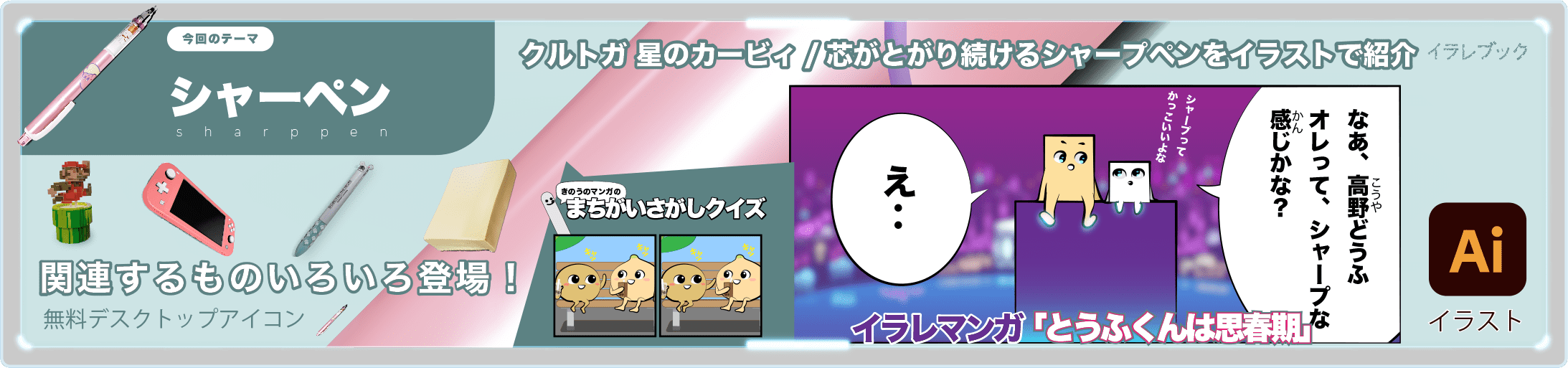 シャーペン