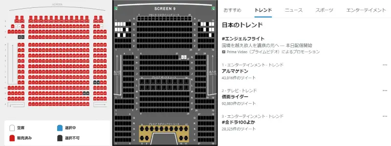 新世紀エヴァンゲリオン