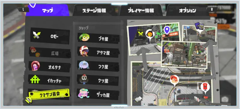 スプラトゥーン3 広場