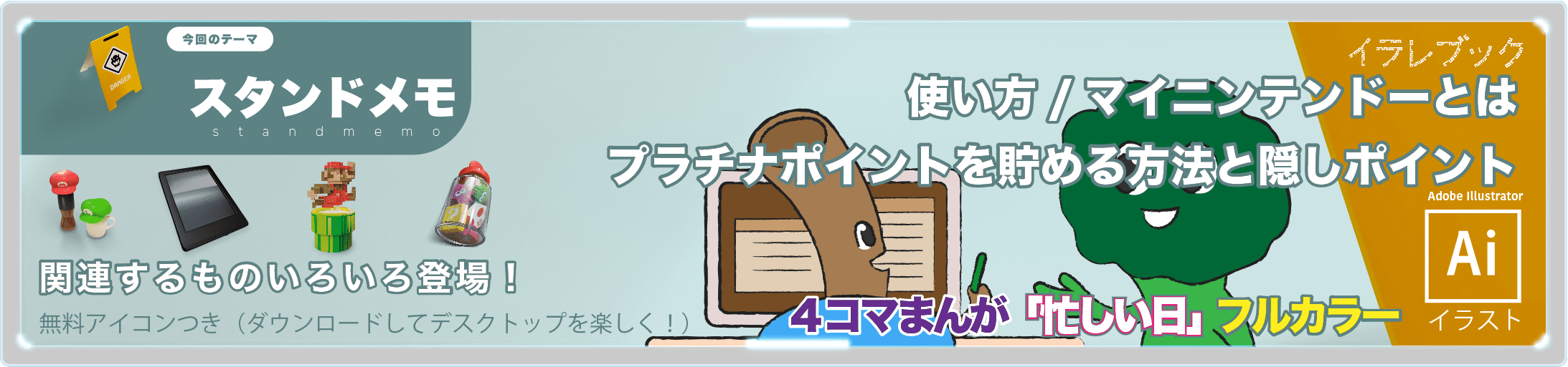 マーカー イラスト ワクワクする目標の作り方 仕事 理想ず 目標 News