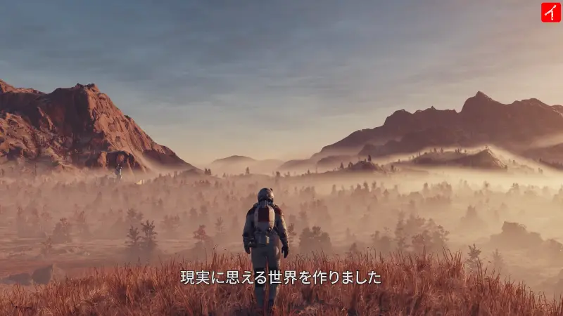 スターフィールドの壮大なRPG