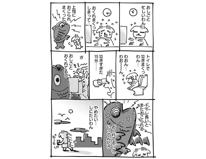 愚痴漫画プチ炎上の発端となった漫画