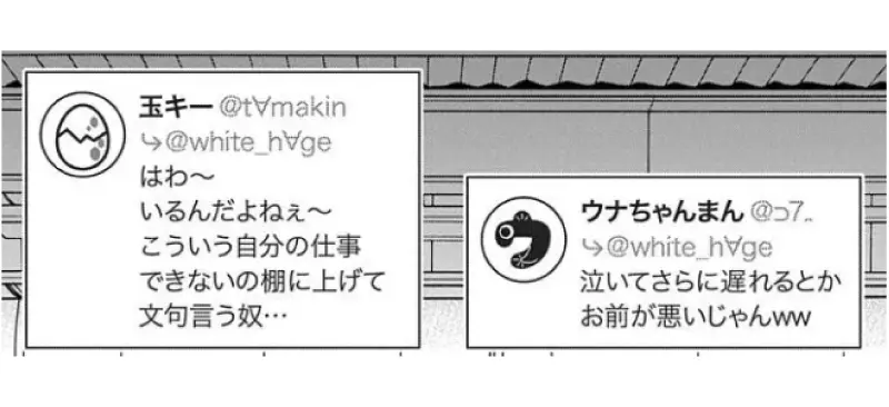 ネットの断片的な情報から呟かれているシーンカット