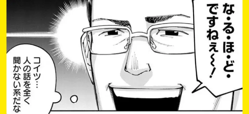 通じない人には最初から通じさせようと思わない!のイメージ