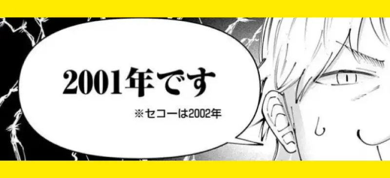 他人事3巻・「施行」の読み方、セコウ・シコウどっち?