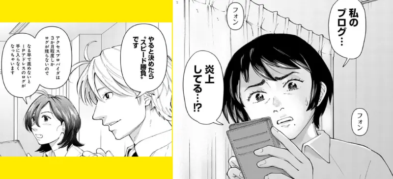 「しょせん他人事ですから」とはのイメージ