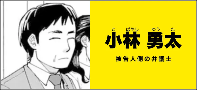 小林 勇太(こばやし ゆうた)