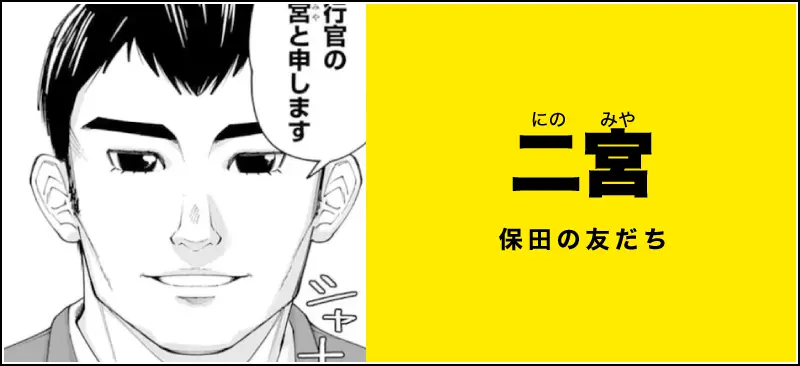 二宮(にのみや)