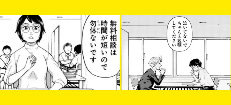ストーリー4のイメージ