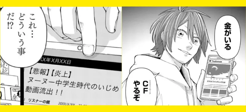 「しょせん他人事ですから」とはのイメージ