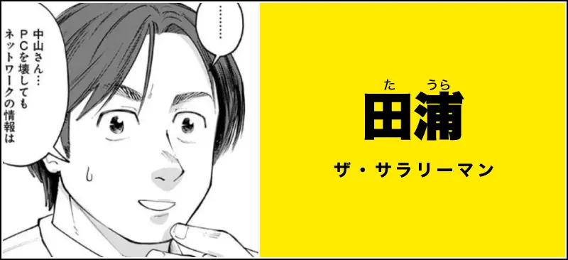 田浦のイメージ