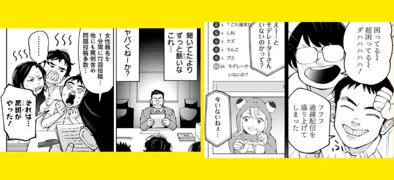 「しょせん他人事ですから」とはのイメージ
