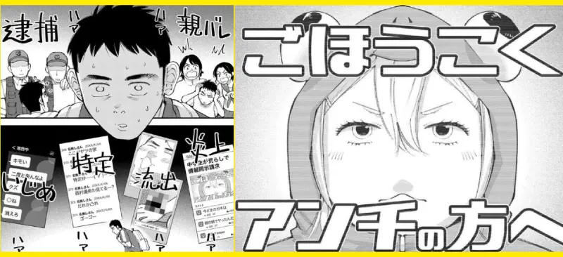 ストーリー2