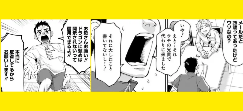 ストーリー3