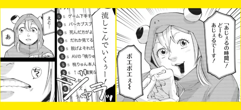ストーリーのイメージ