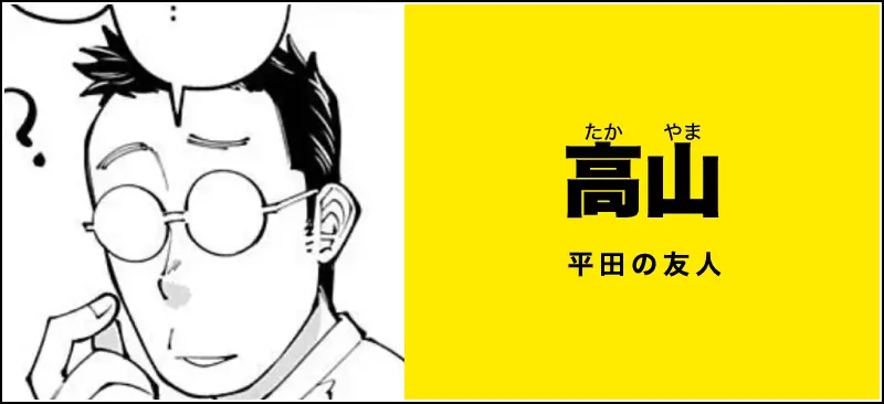 高山のイメージ