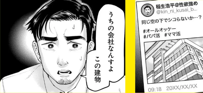 犯人は次第にエスカレート