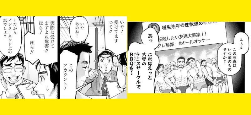 ストーリーのイメージ