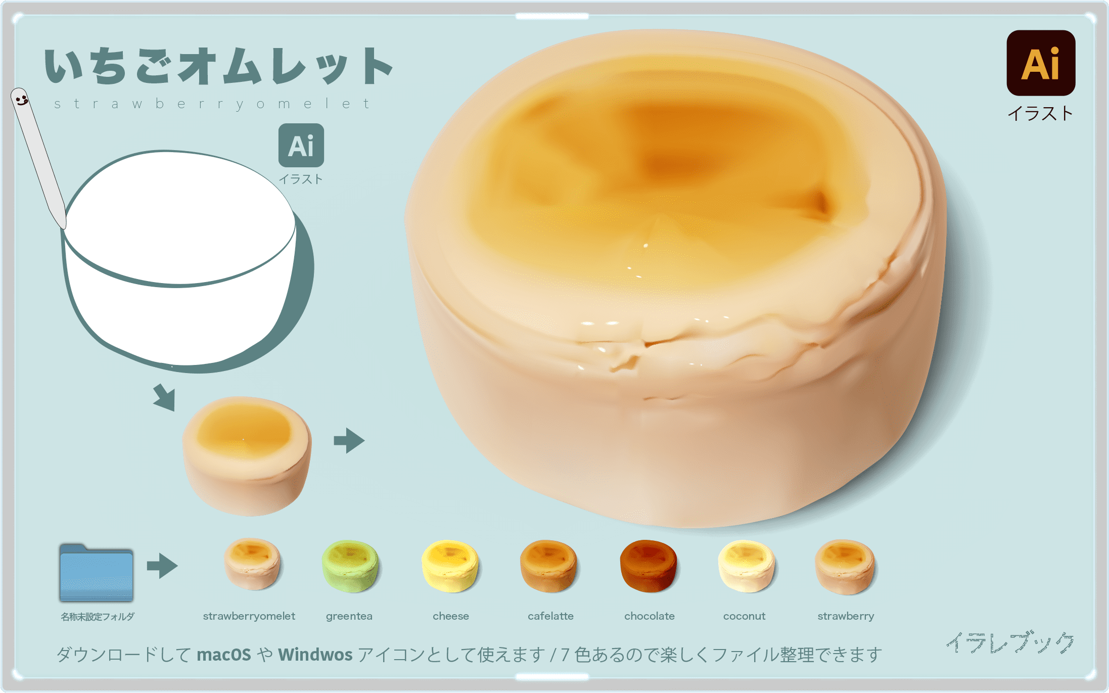 めん恋いちごオムレット 味 スナッフルス 原料 栄養 種類 チーズオムレット 4コママンガつき