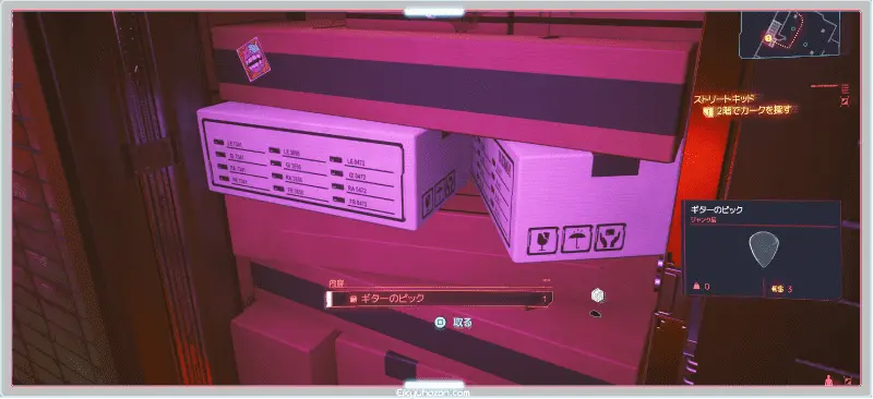 コヨーテ1F扉中マップ サイバーパンク2077