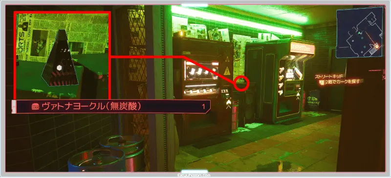 自販機 サイバーパンク2077