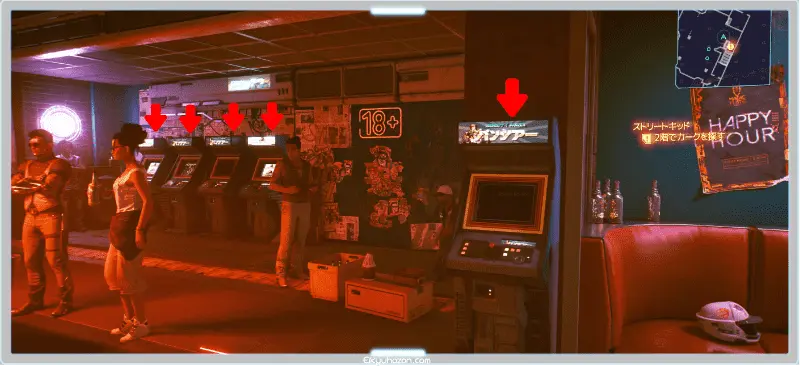 自販機 サイバーパンク2077