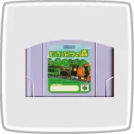 ニンテンドー64ソフト