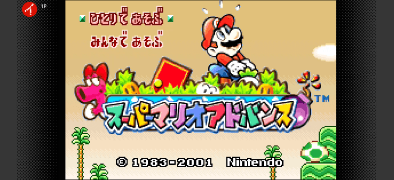 スーパーマリオアドバンスのタイトル画面