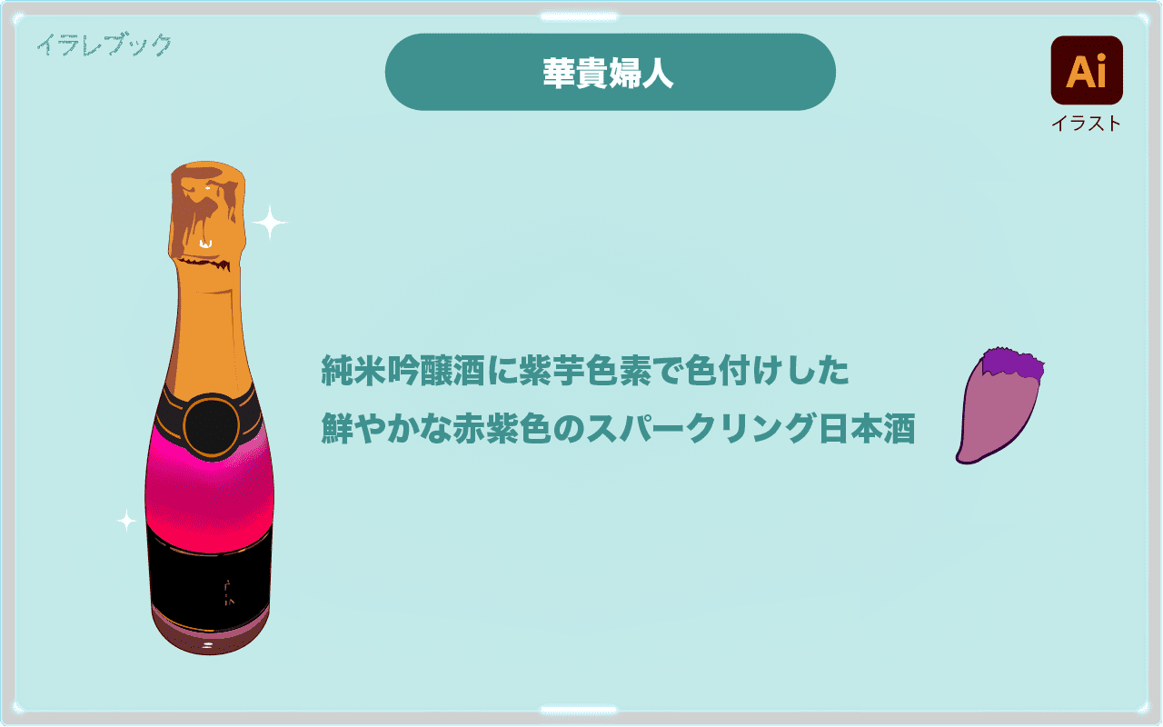華貴婦人
