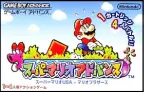 スーパーマリオアドバンス