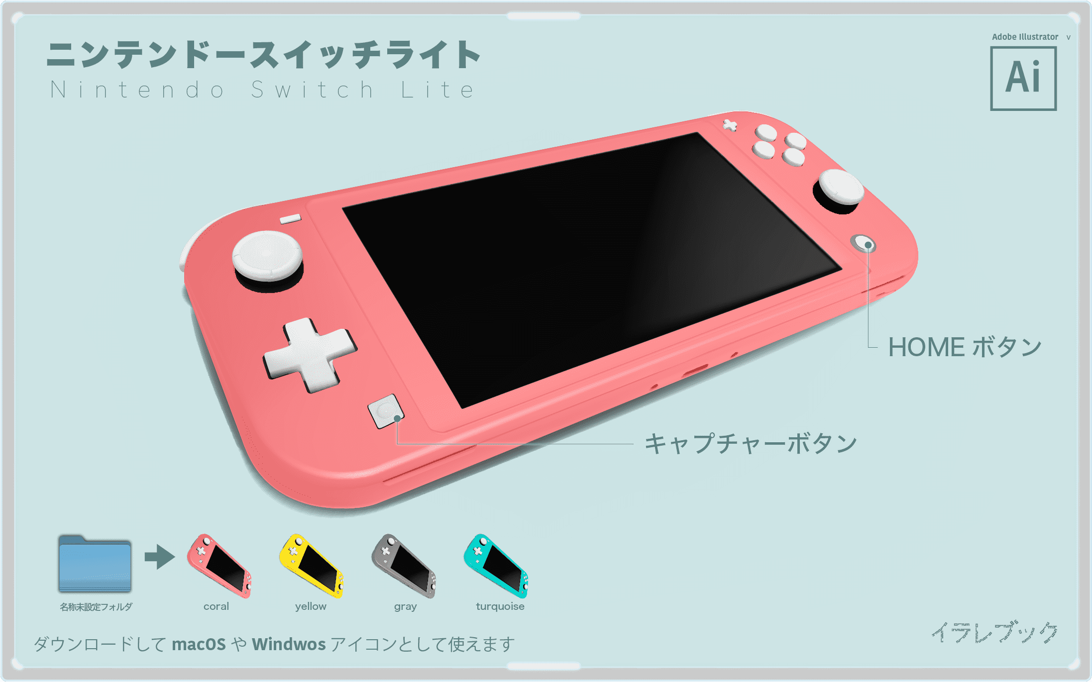 Switch Lite イラスト ニンテンドースイッチライト 遊び方 比較 News