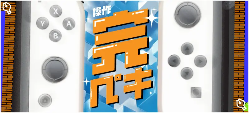 完璧