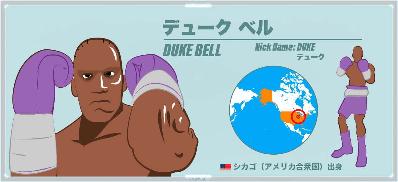 デューク ベル DUKE BELL