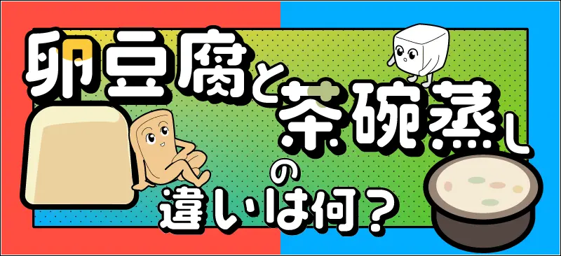 ジーマーミ豆腐 まずい