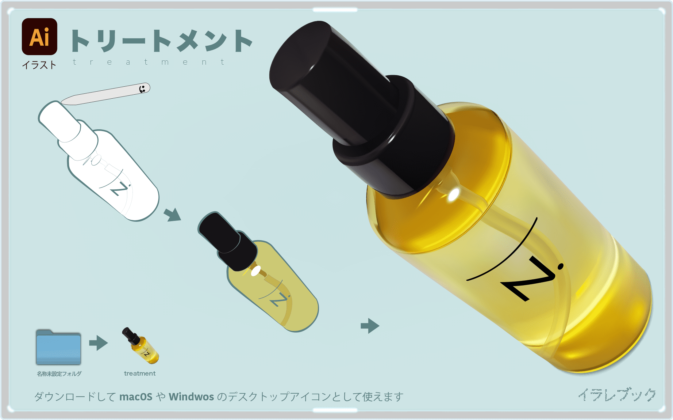 トリートメントイラスト treatment