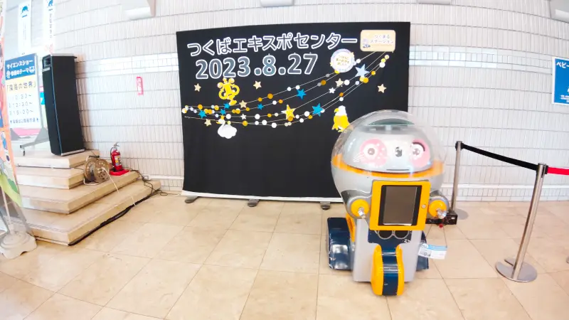 つくばエキスポセンターのメインエントランス。大きな看板とロボットが特徴。