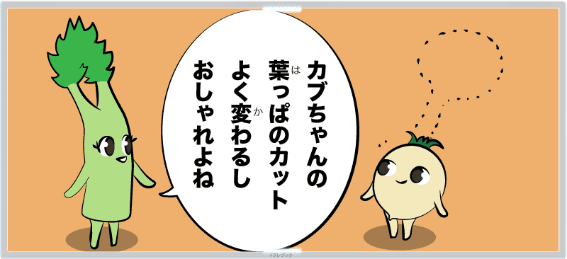 【かぶ(野菜)の栄養】消化酵素で胃腸をサポート！