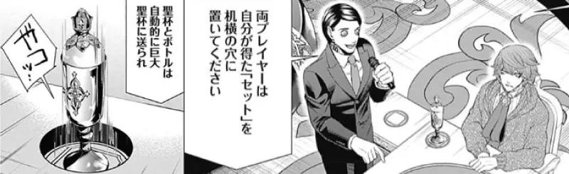 アンハッピー・ホーリーグレイルの飲む