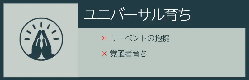 スターフィールドのユニバーサル育ちスキル