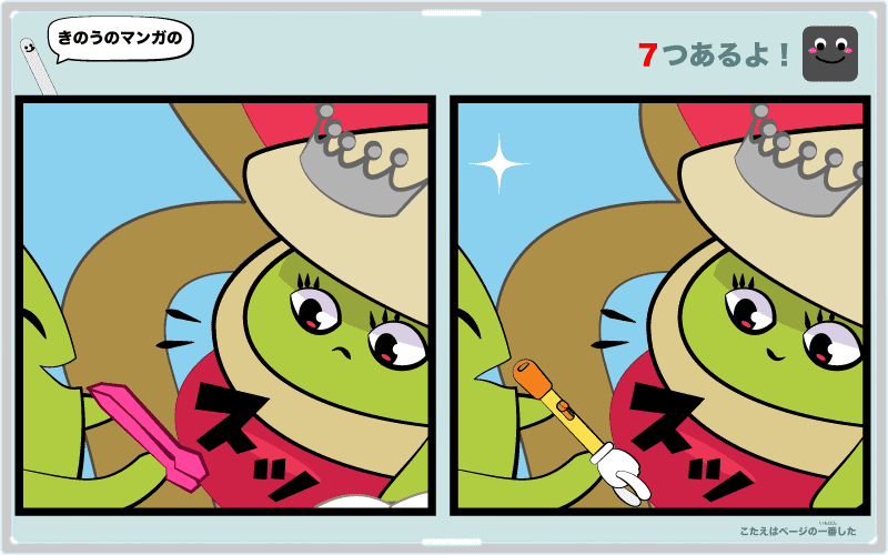 きのうのマンガの間違い探しクイズ 4コマ漫画「お菓子と読書」より