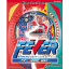 FEVER SANKYO公式パチンコシミュレーション for ワンダースワン