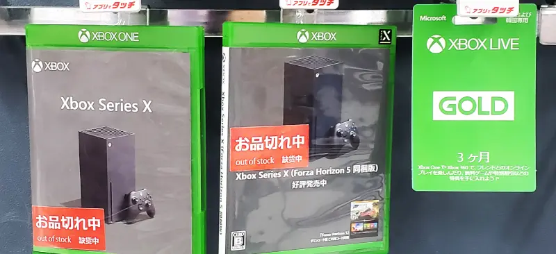 Xbox売り切れ