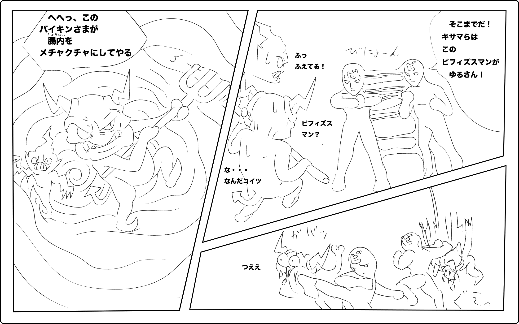 ヨーグルト まんが図解「増える乳酸菌」フルカラー
