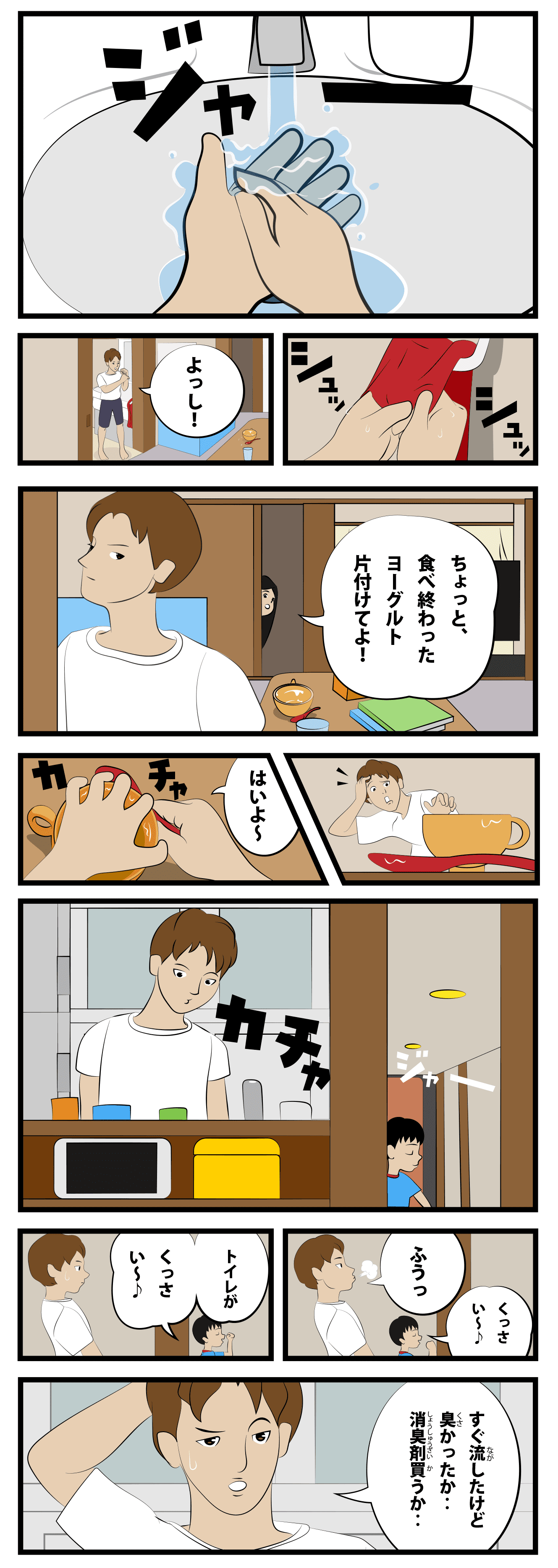 ヨーグルト まんが図解「牛、やぎ、羊、水牛のヨーグルトは乳酸菌を加えて発酵させて作る」フルカラー