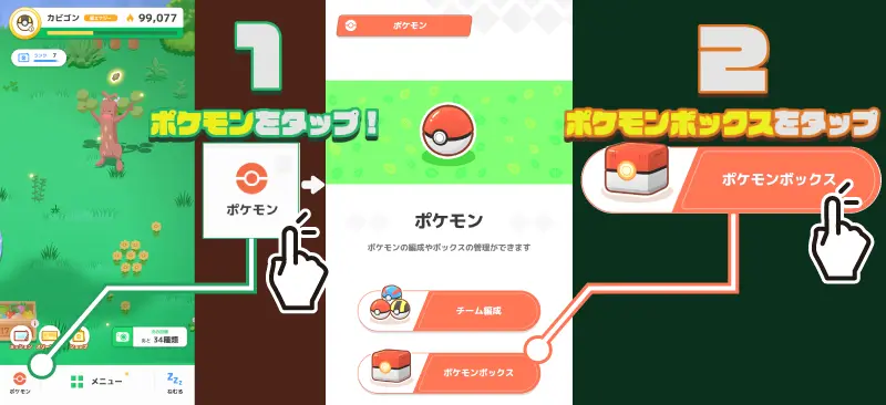 ゆめのかけらの使い道
