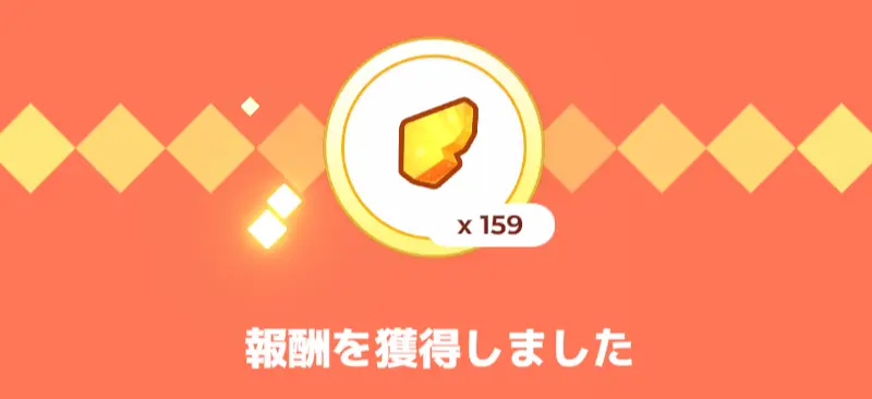 ゆめのかけら入手