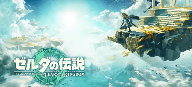 ゼルダの伝説 ティアーズ オブ ザ キングダム