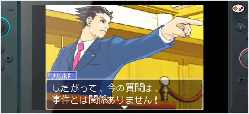 逆転裁判